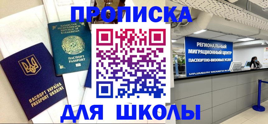 прописка регистрация в Омутнинске