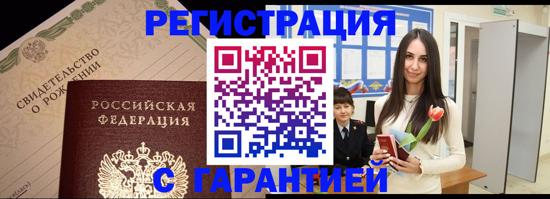 прописка штамп в Омутнинске