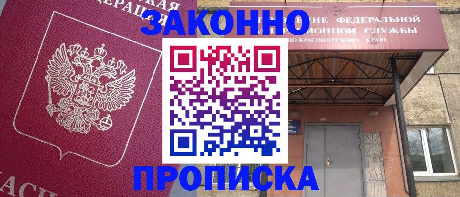 временная регистрация адрес в Омутнинске