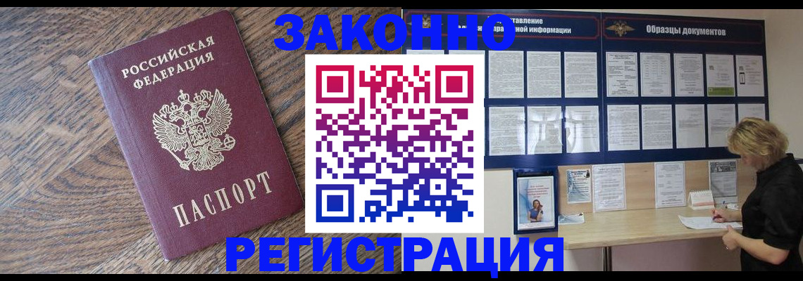 временная регистрация поиск в Омутнинске